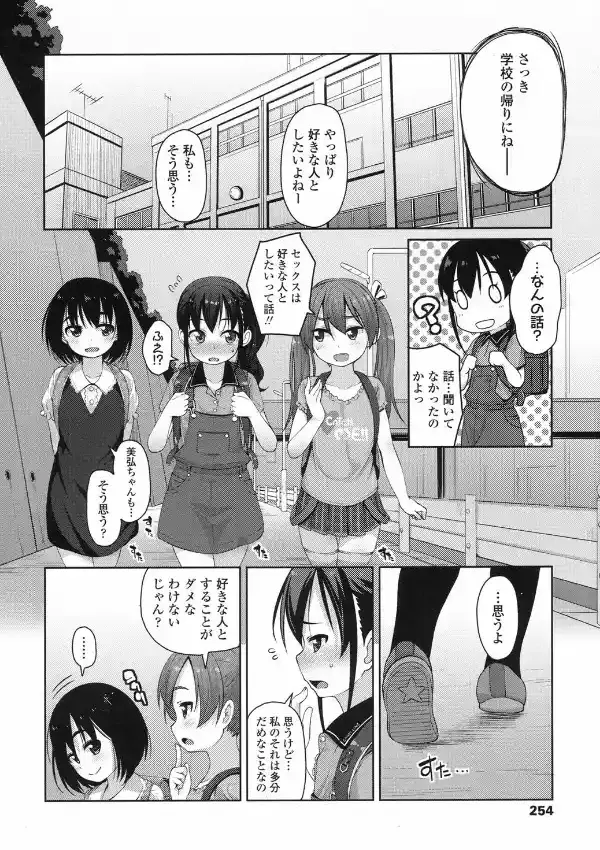 兄妹で正しく愛し合う方法1