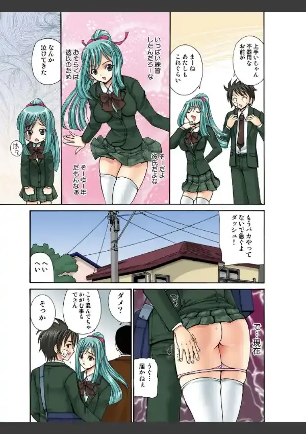 エロ妹（シス）〜おろされたパンツと兄の指〜 15