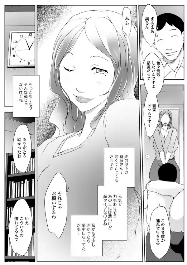 Web配信 月刊 隣の気になる奥さん vol.0156