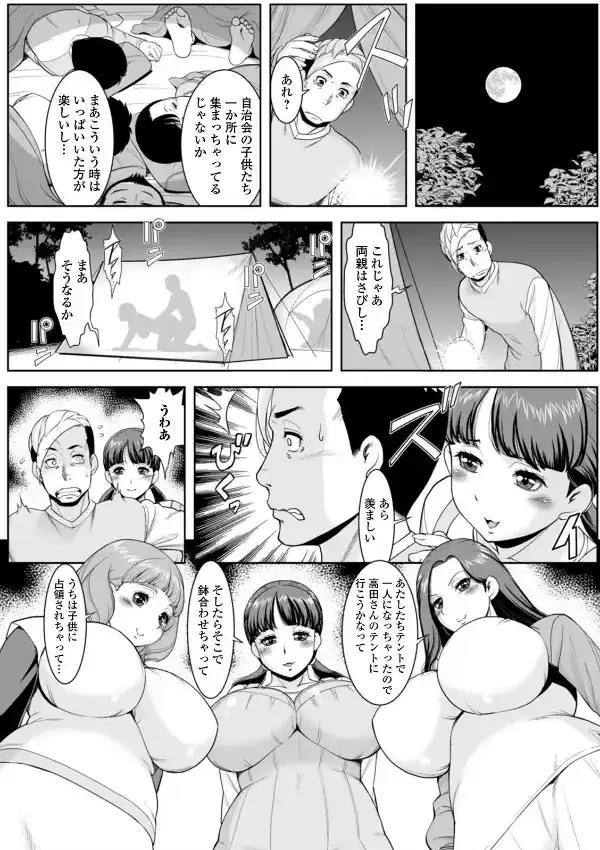 Web配信 月刊 隣の気になる奥さん vol.04110