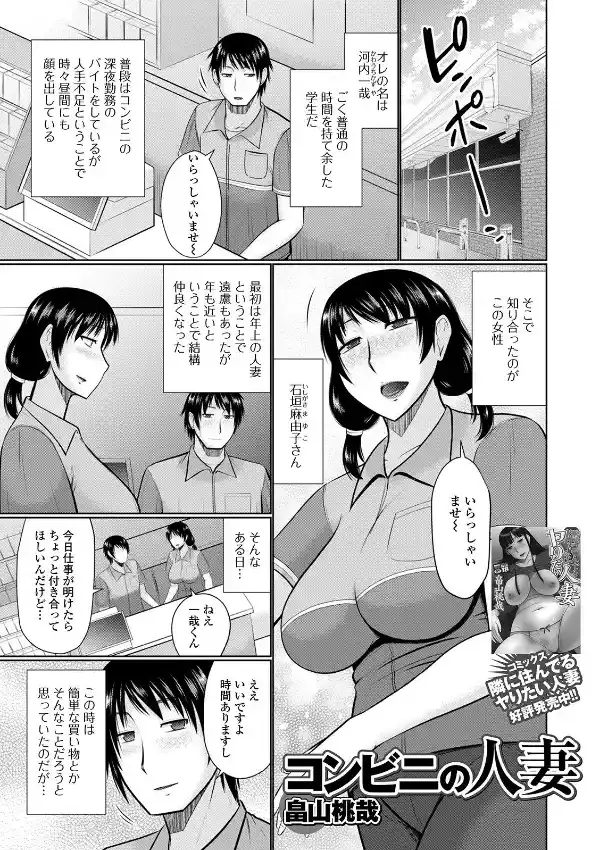 Web配信 月刊 隣の気になる奥さん vol.04112