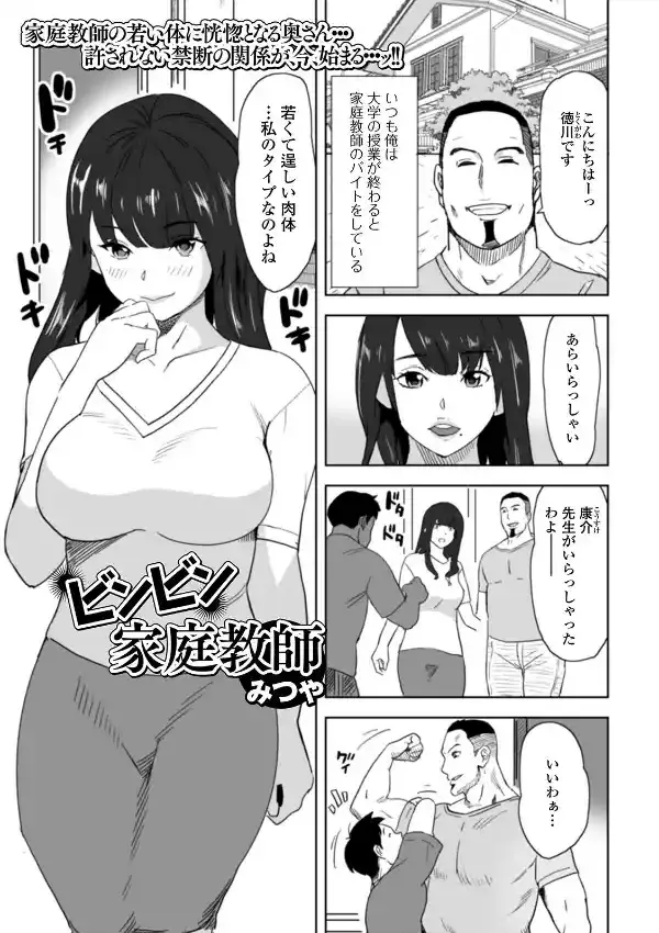 Web配信 月刊 隣の気になる奥さん vol.04116