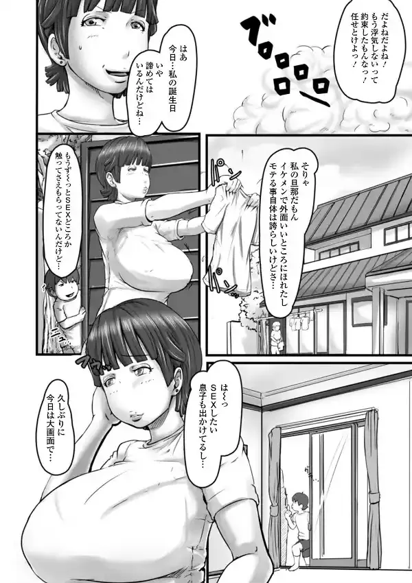 Web配信 月刊 隣の気になる奥さん vol.04121