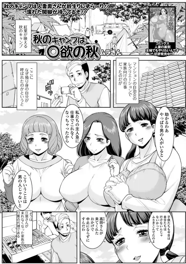 Web配信 月刊 隣の気になる奥さん vol.0418