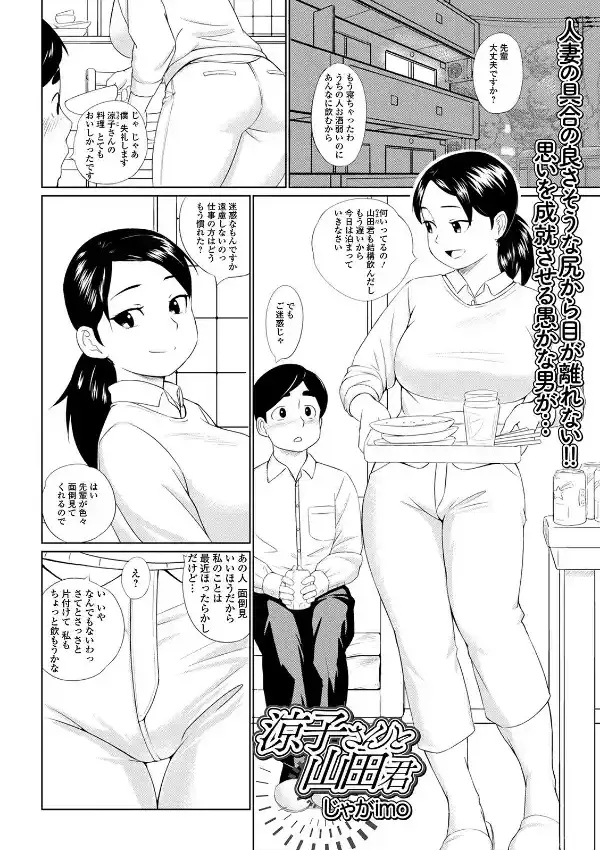 Web配信 月刊 隣の気になる奥さん vol.04010