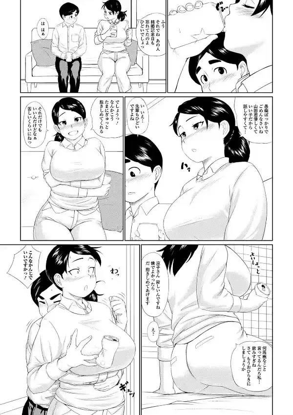 Web配信 月刊 隣の気になる奥さん vol.04011