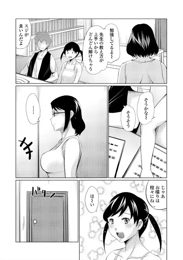 Web配信 月刊 隣の気になる奥さん vol.04019