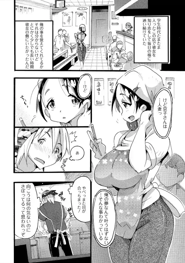 Web配信 月刊 隣の気になる奥さん vol.04023