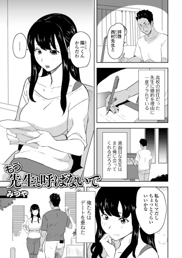 Web配信 月刊 隣の気になる奥さん vol.0406