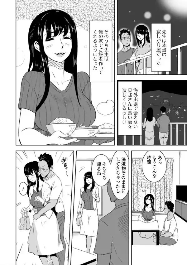 Web配信 月刊 隣の気になる奥さん vol.0407