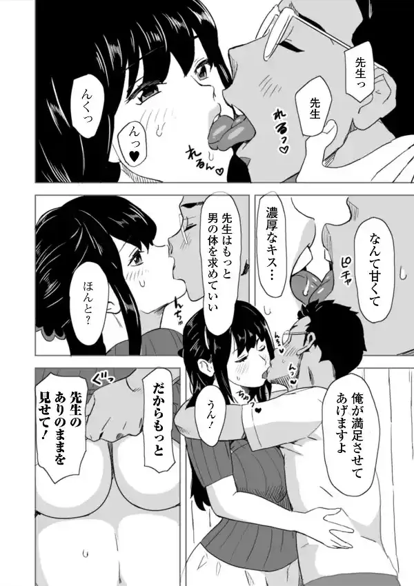 Web配信 月刊 隣の気になる奥さん vol.0409