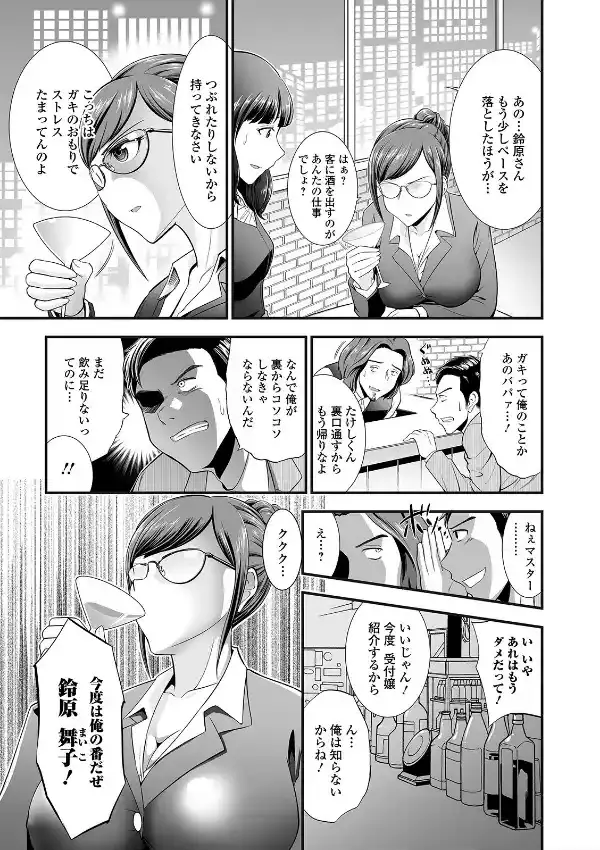 Web配信 月刊 隣の気になる奥さん vol.0434