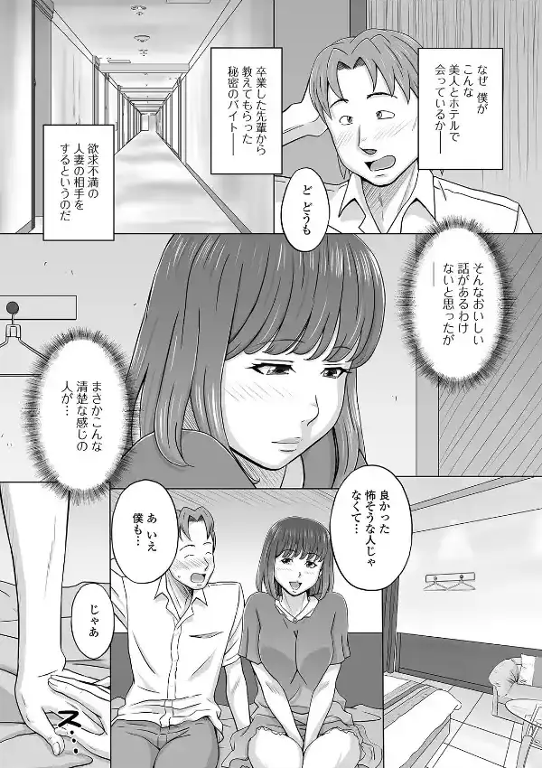 Web配信 月刊 隣の気になる奥さん vol.04523