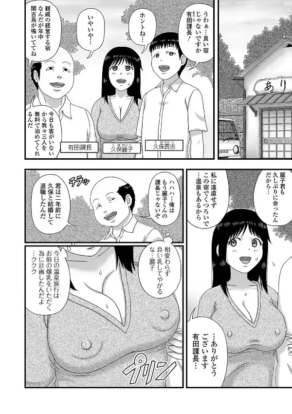 Web配信 月刊 隣の気になる奥さん vol.04623