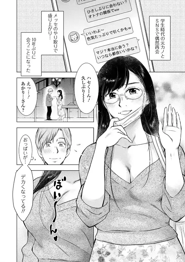 Web配信 月刊 隣の気になる奥さん vol.0463