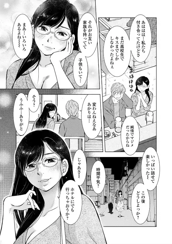 Web配信 月刊 隣の気になる奥さん vol.0464