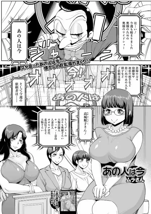 Web配信 月刊 隣の気になる奥さん vol.05014