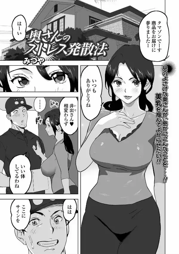 Web配信 月刊 隣の気になる奥さん vol.0502