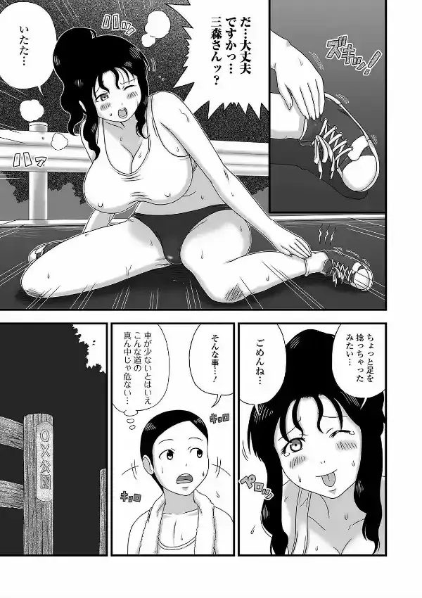 Web配信 月刊 隣の気になる奥さん vol.05020