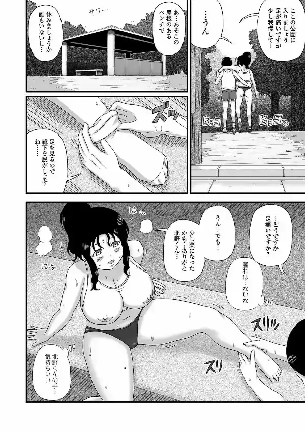 Web配信 月刊 隣の気になる奥さん vol.05021