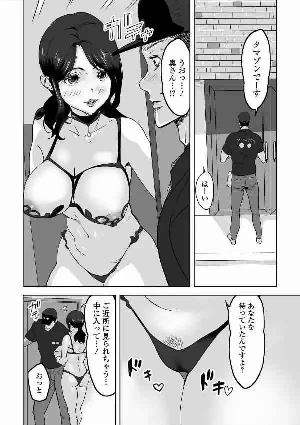 Web配信 月刊 隣の気になる奥さん vol.0505