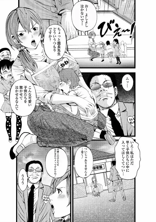 Web配信 月刊 隣の気になる奥さん vol.0508