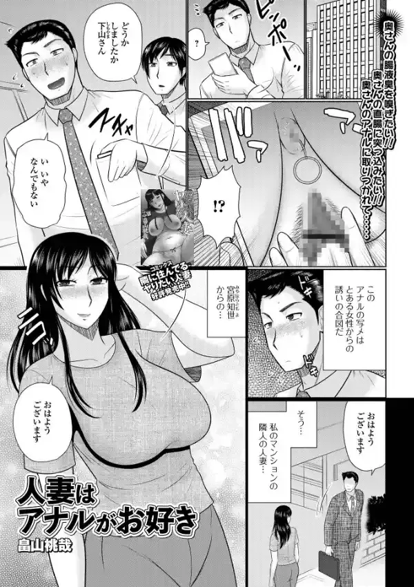 Web配信 月刊 隣の気になる奥さん vol.05114