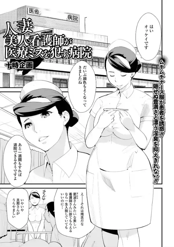 Web配信 月刊 隣の気になる奥さん vol.0516