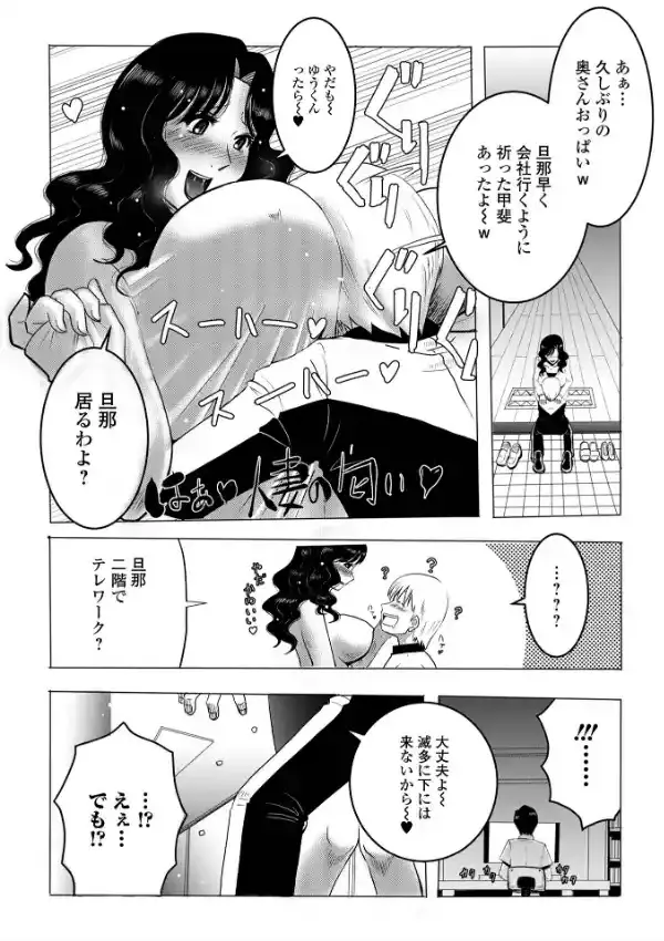 Web配信 月刊 隣の気になる奥さん vol.05224