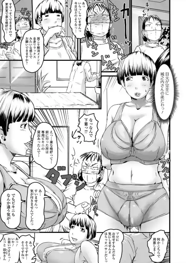 Web配信 月刊 隣の気になる奥さん vol.05511