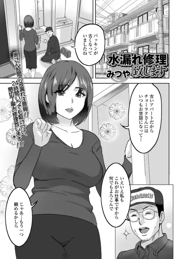 Web配信 月刊 隣の気になる奥さん vol.05518