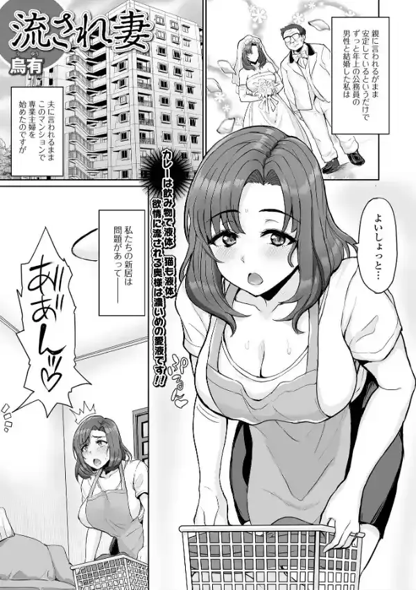 Web配信 月刊 隣の気になる奥さん vol.05522