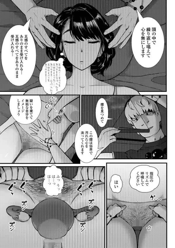 Web配信 月刊 隣の気になる奥さん vol.0558