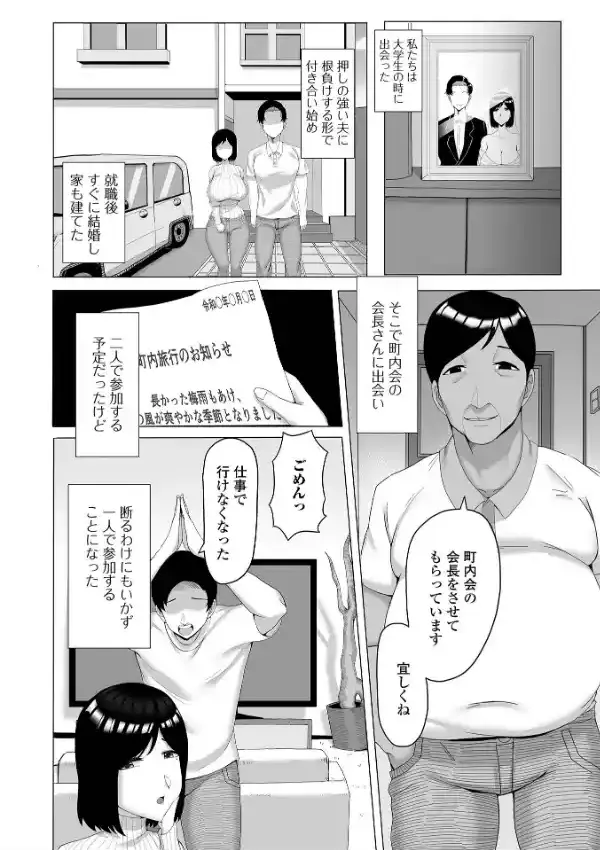 Web配信 月刊 隣の気になる奥さん vol.05811