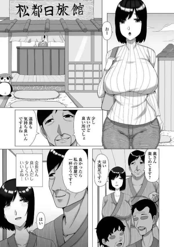 Web配信 月刊 隣の気になる奥さん vol.05812