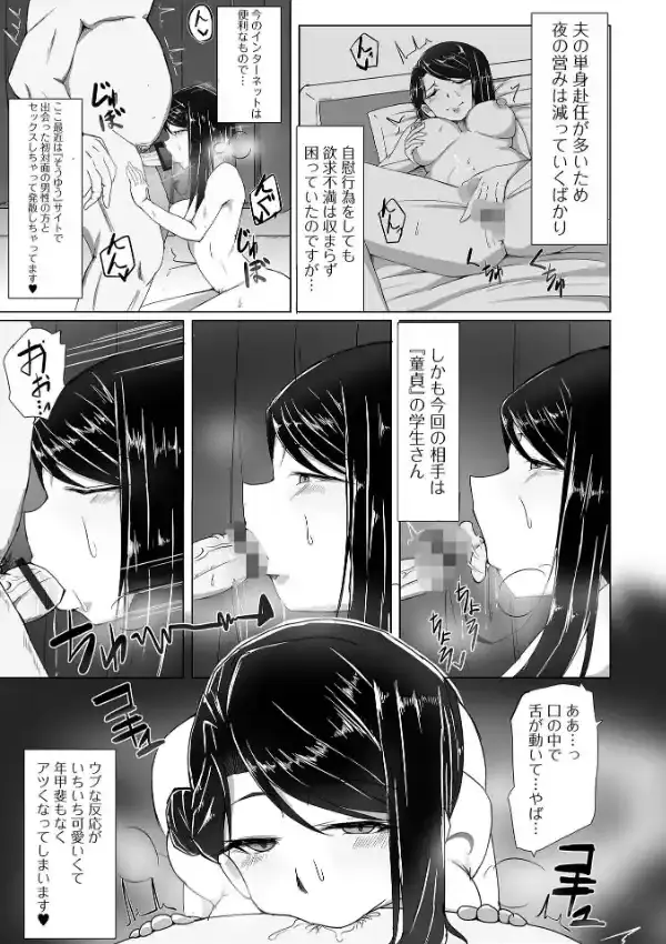 Web配信 月刊 隣の気になる奥さん vol.05816