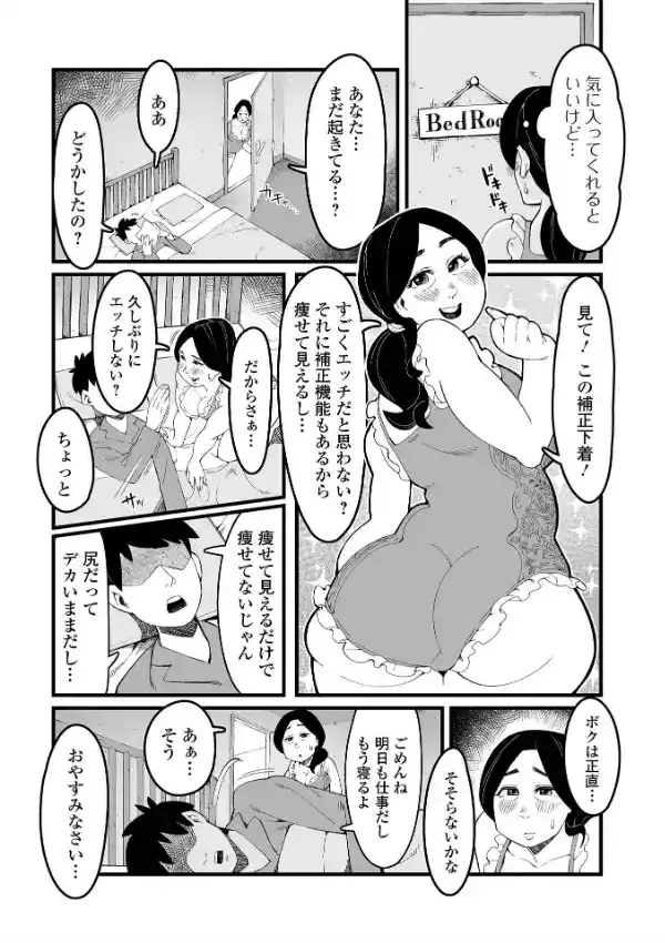 Web配信 月刊 隣の気になる奥さん vol.05819