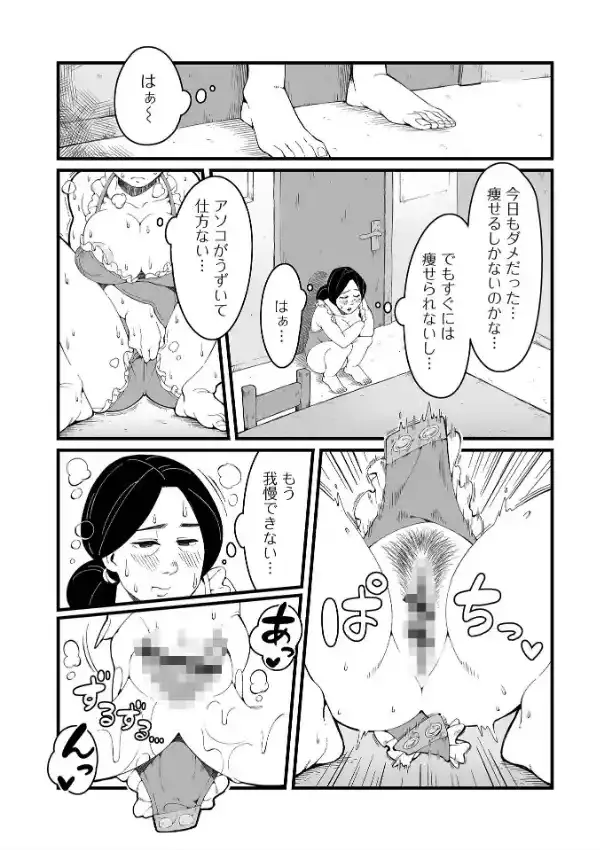 Web配信 月刊 隣の気になる奥さん vol.05820