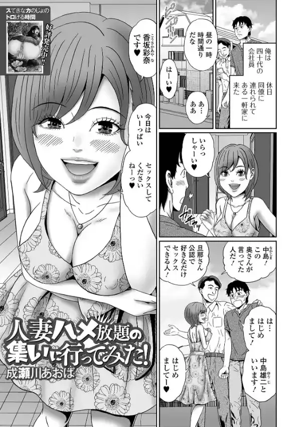 Web配信 月刊 隣の気になる奥さん vol.05822