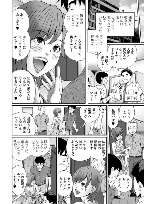 Web配信 月刊 隣の気になる奥さん vol.05823