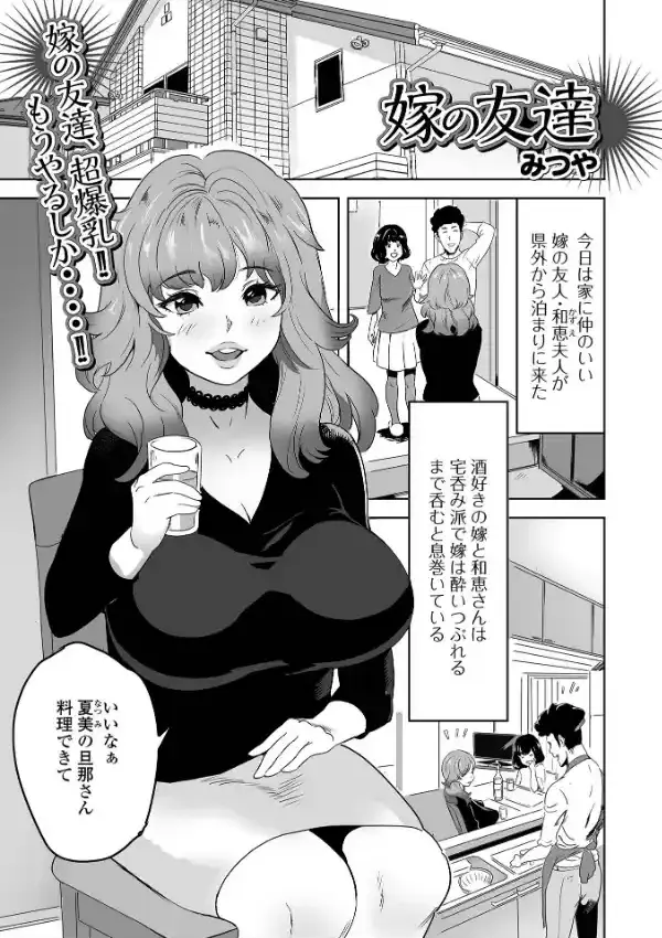 Web配信 月刊 隣の気になる奥さん vol.05910