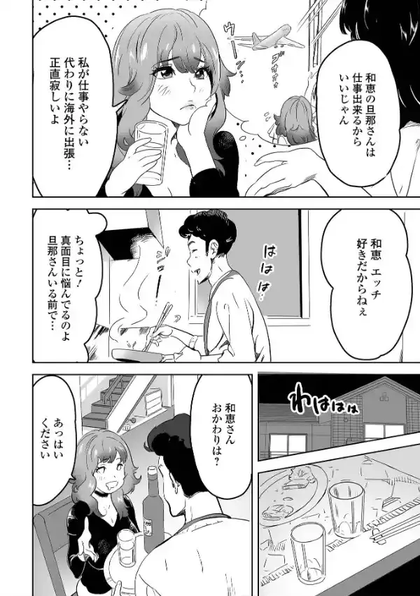 Web配信 月刊 隣の気になる奥さん vol.05911