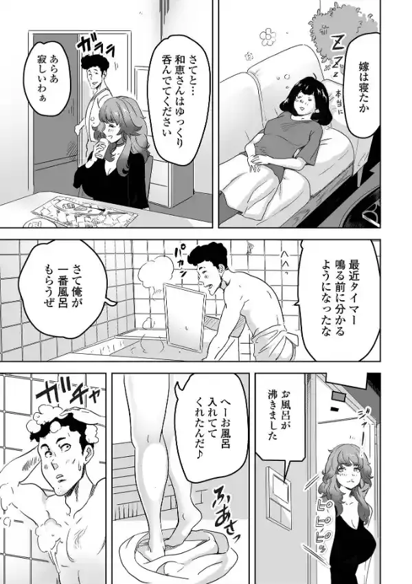 Web配信 月刊 隣の気になる奥さん vol.05912