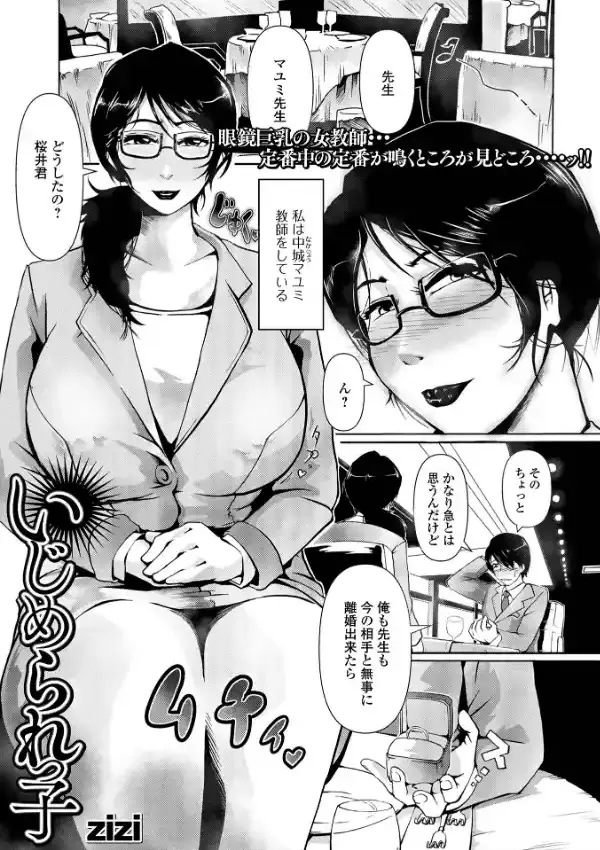 Web配信 月刊 隣の気になる奥さん vol.05914