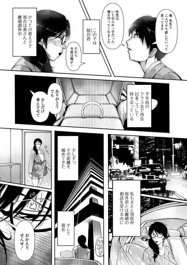 Web配信 月刊 隣の気になる奥さん vol.05915