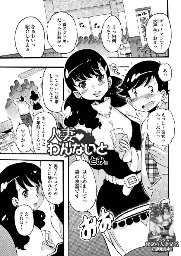 Web配信 月刊 隣の気になる奥さん vol.05922