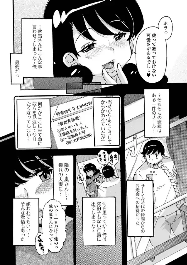 Web配信 月刊 隣の気になる奥さん vol.05923