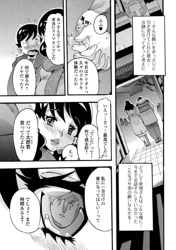 Web配信 月刊 隣の気になる奥さん vol.05924