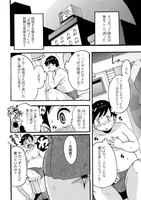 Web配信 月刊 隣の気になる奥さん vol.05925