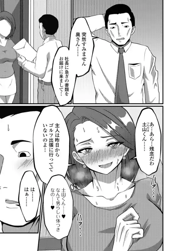 Web配信 月刊 隣の気になる奥さん vol.06020